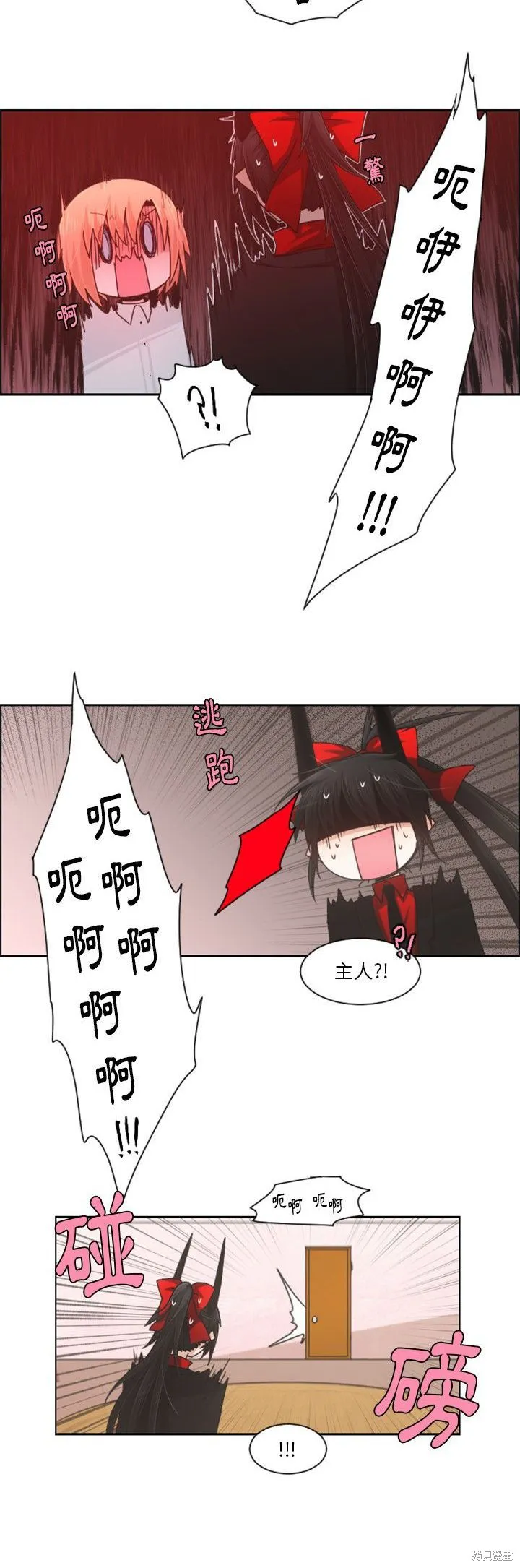 第83话 第18页