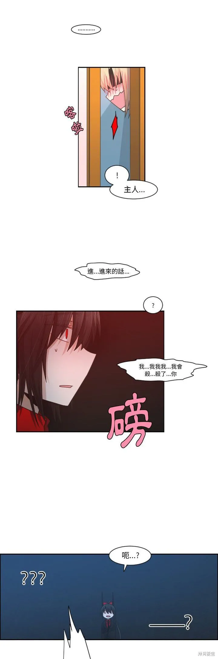 第83话 第19页