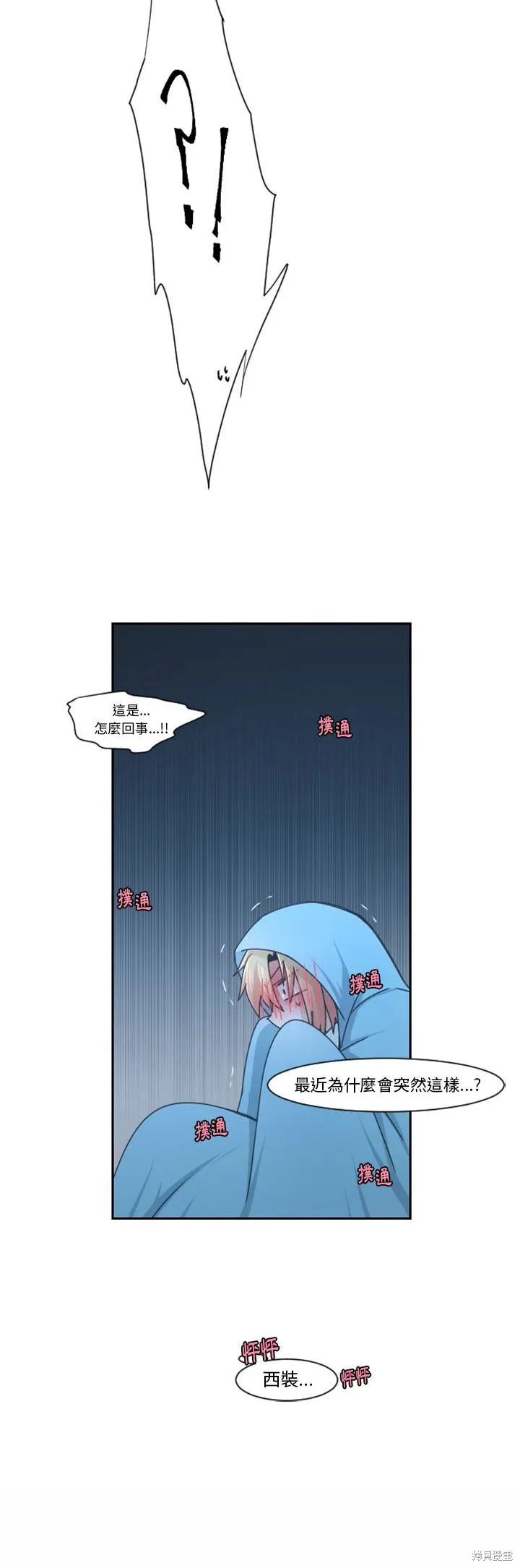 第83话 第20页