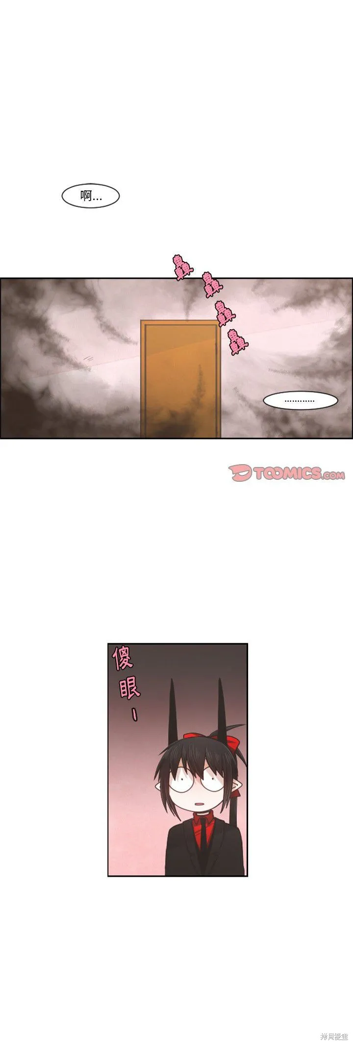 第83话 第21页