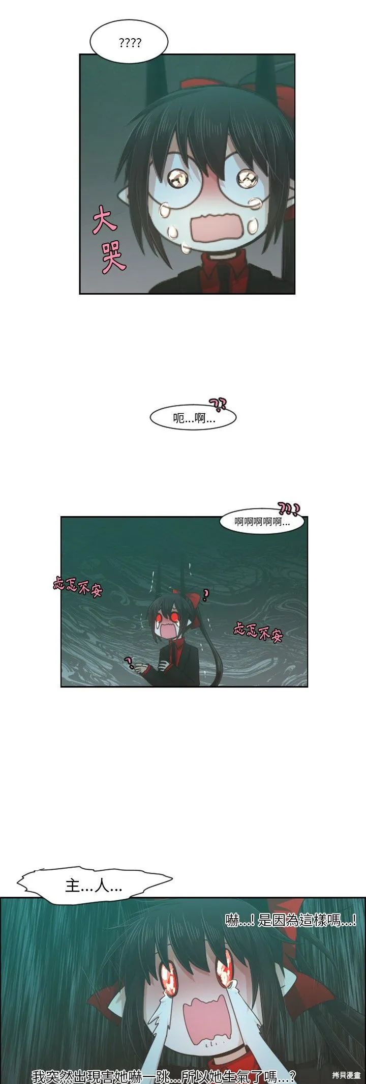 第83话 第22页