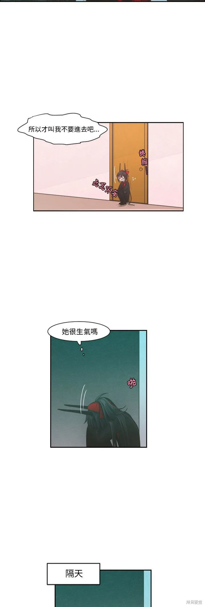 第84话 第3页