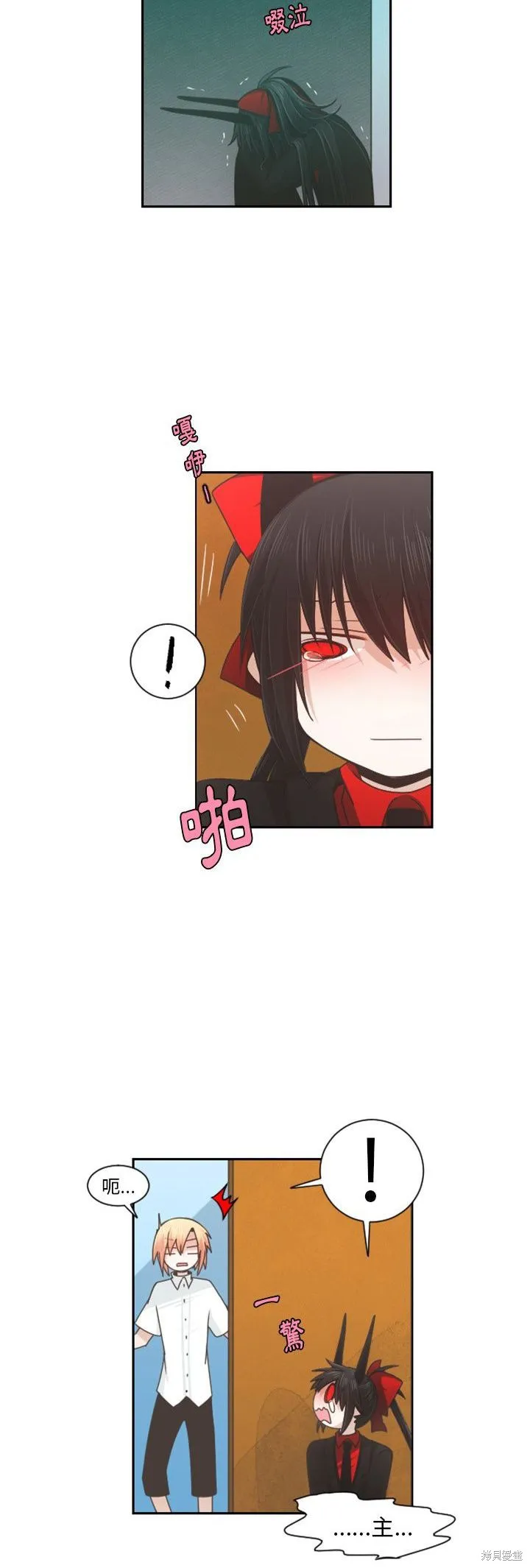 第84话 第4页