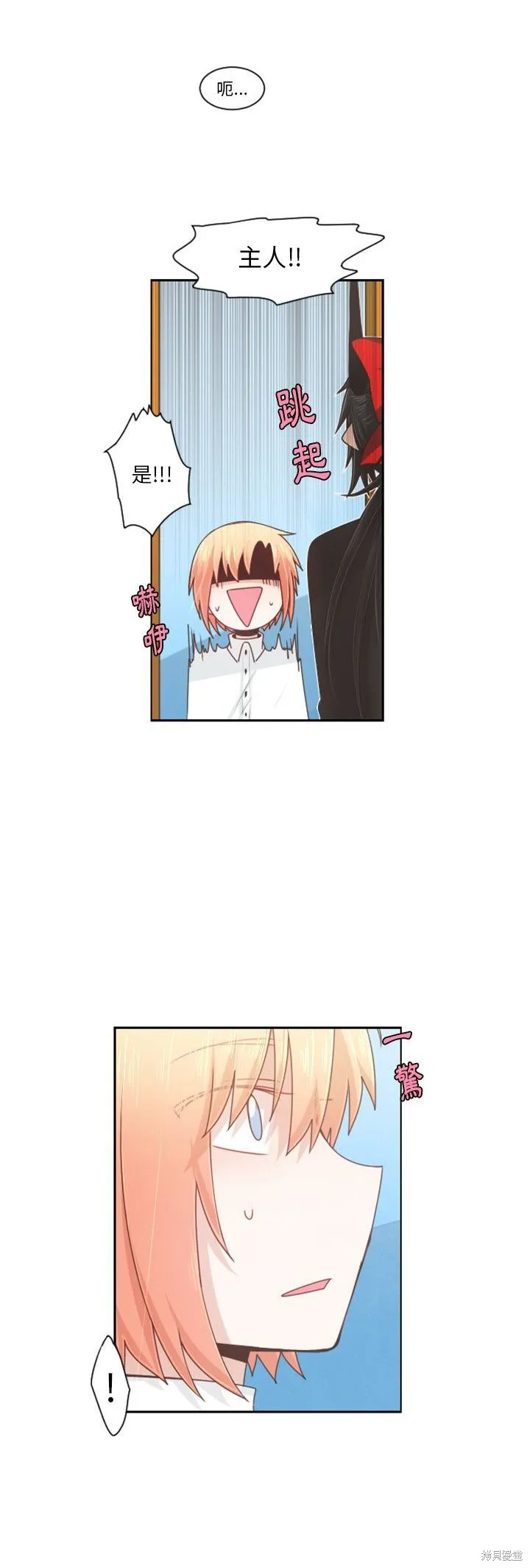 第84话 第5页
