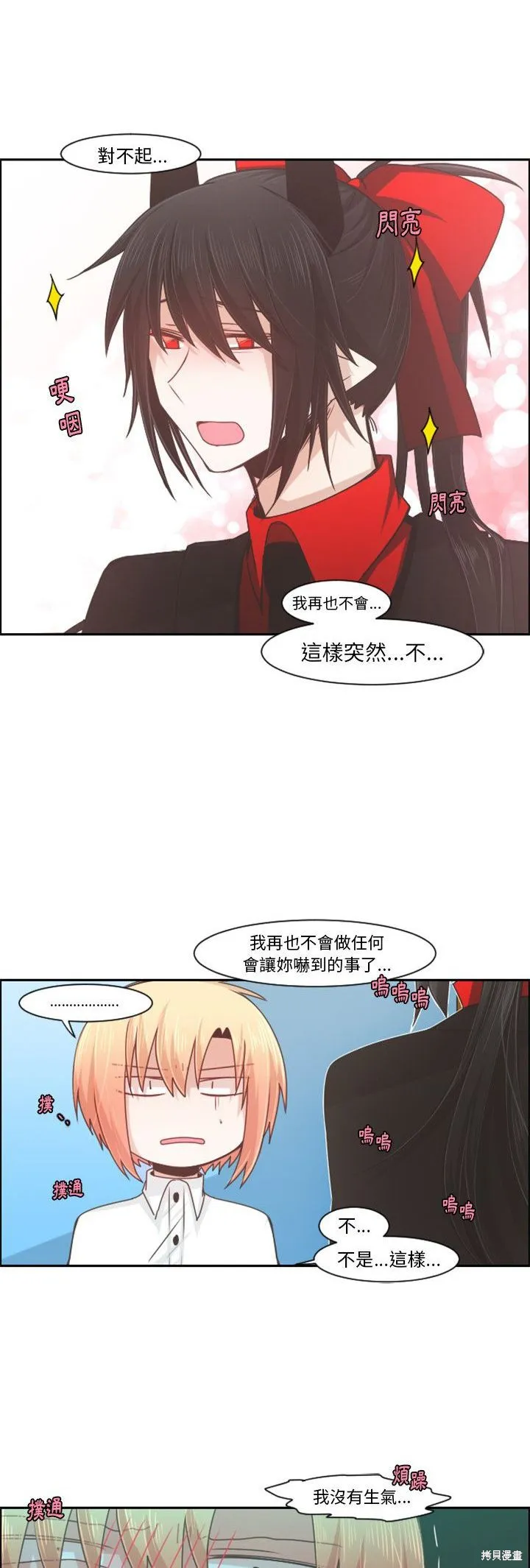第84话 第6页