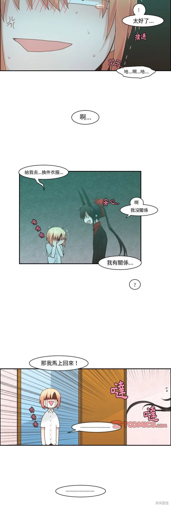 第84话 第7页
