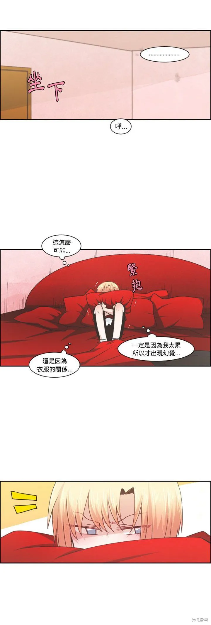 第84话 第8页
