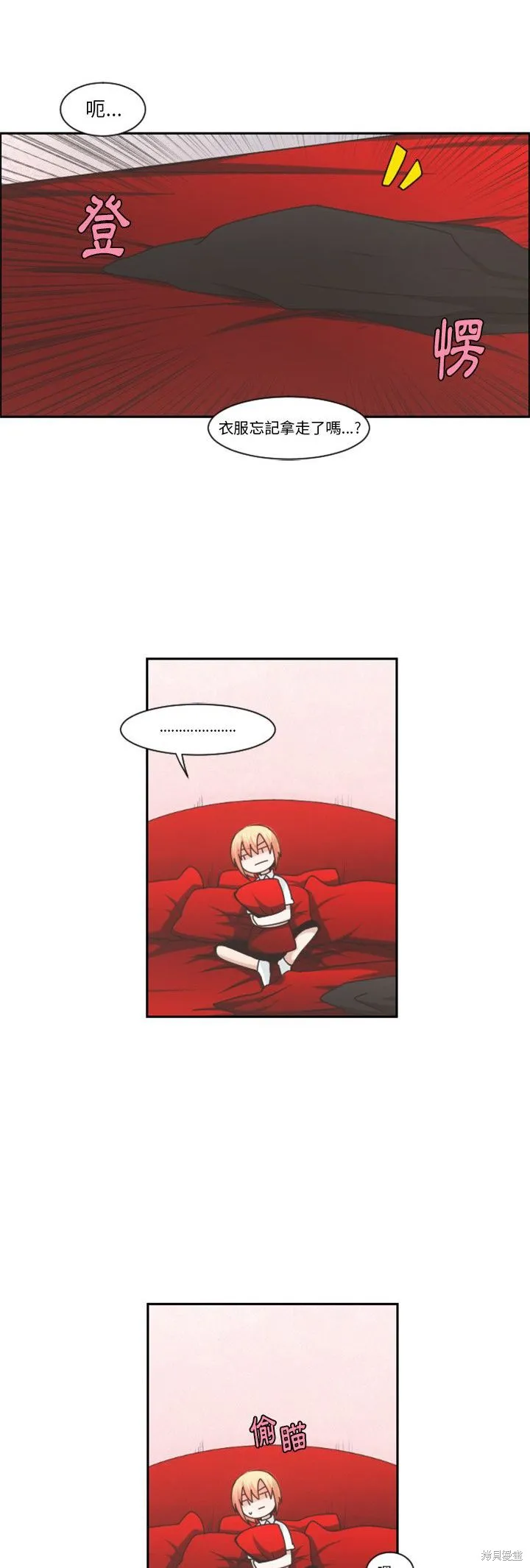 第84话 第9页