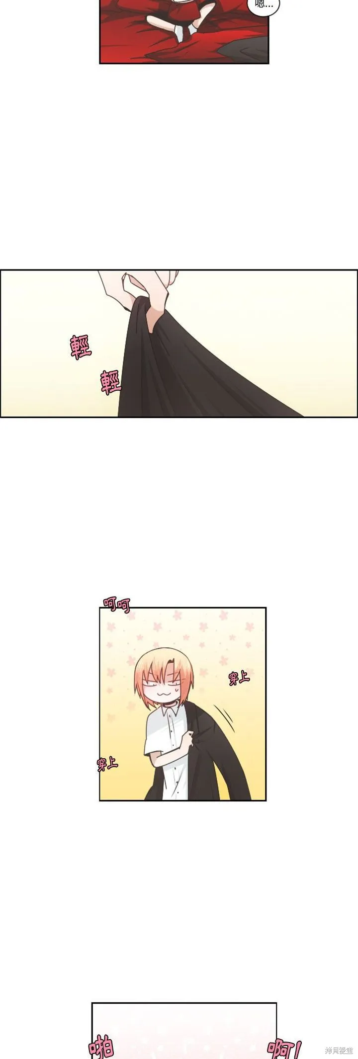 第84话 第10页