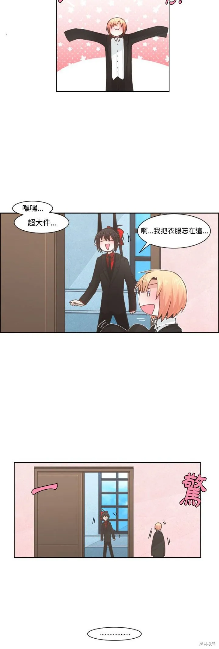 第84话 第11页