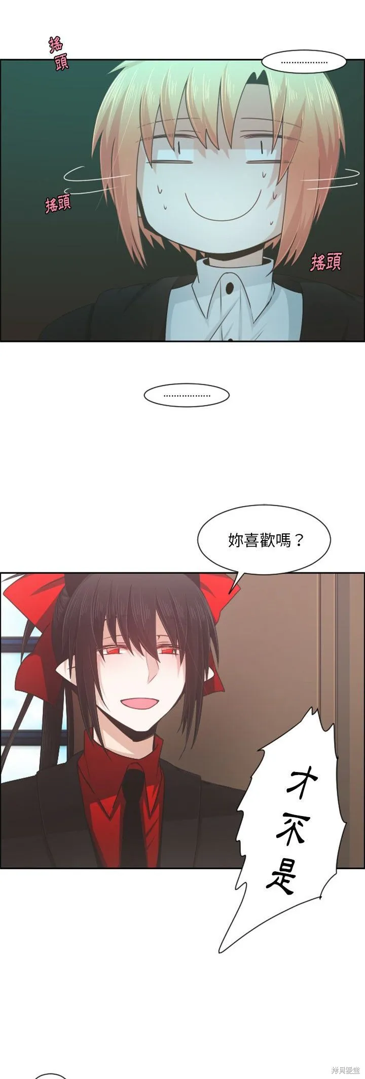第84话 第12页