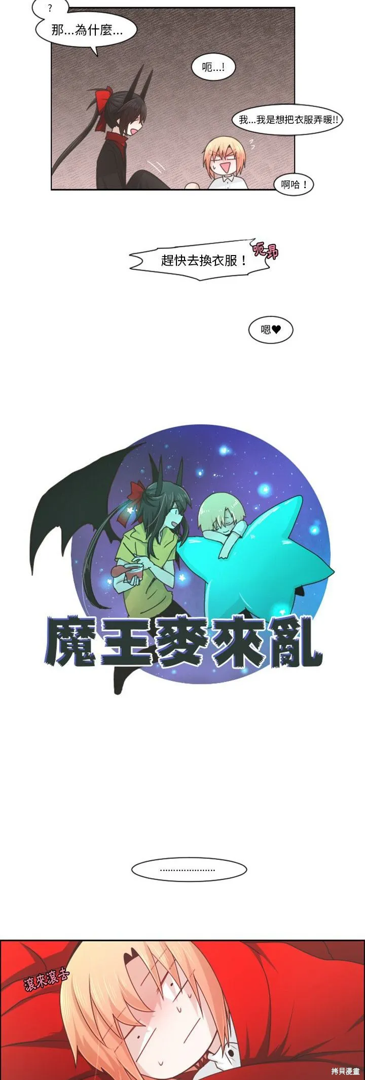 第84话 第13页