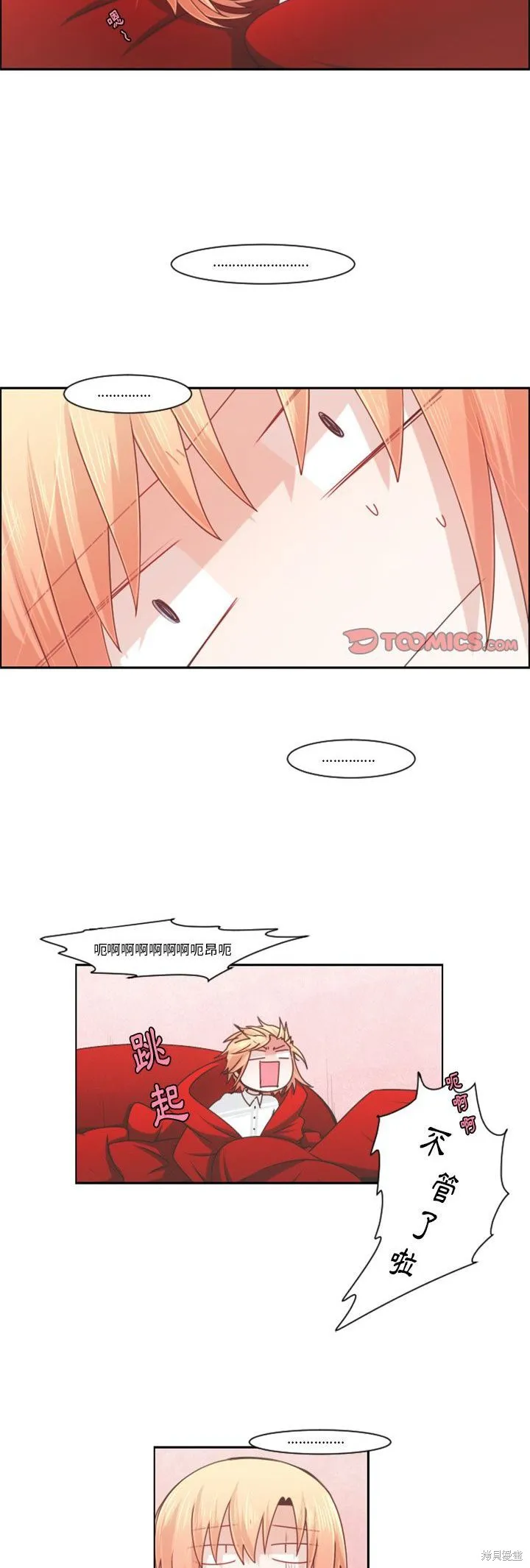第84话 第14页