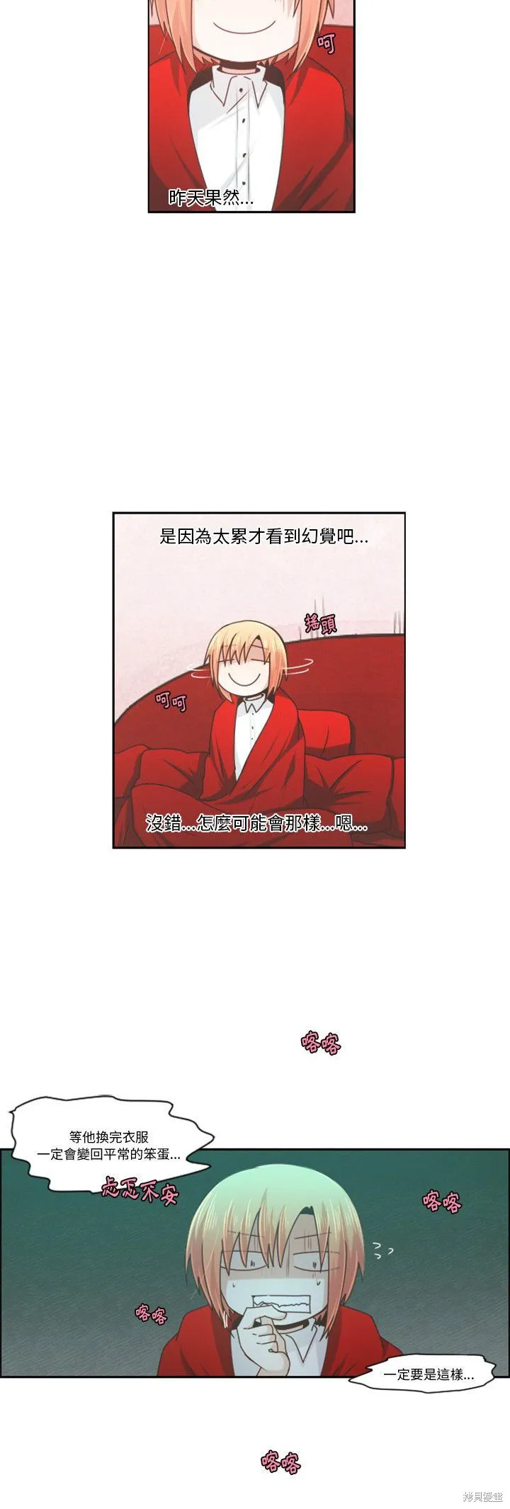 第84话 第15页