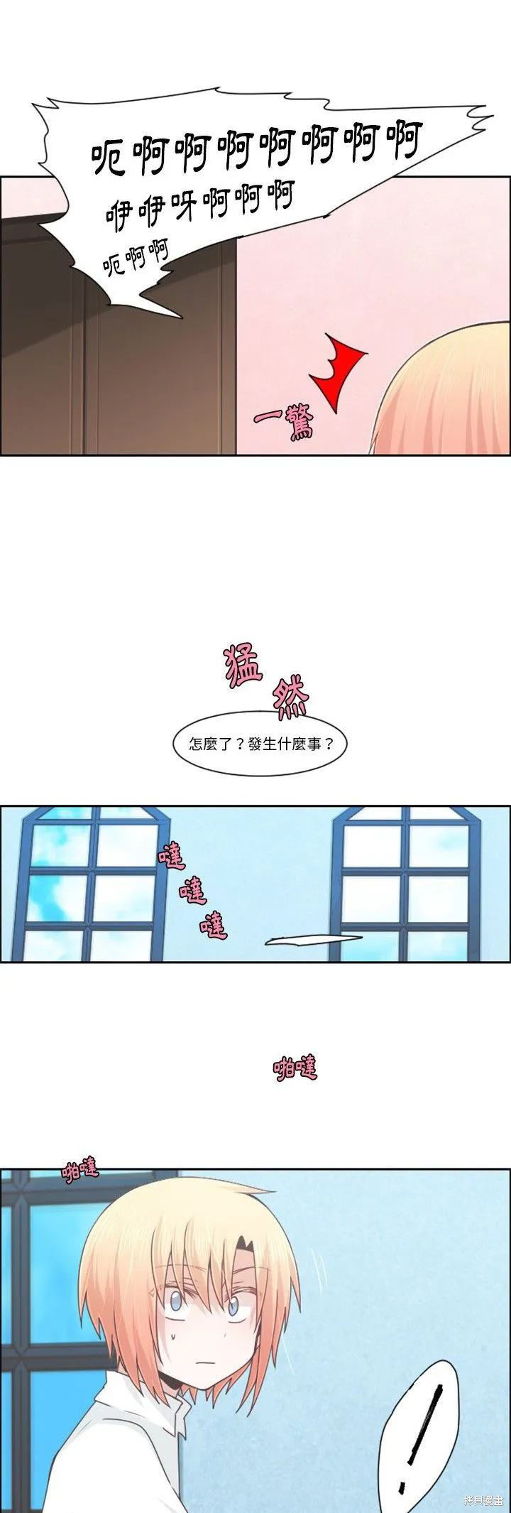 第84话 第16页
