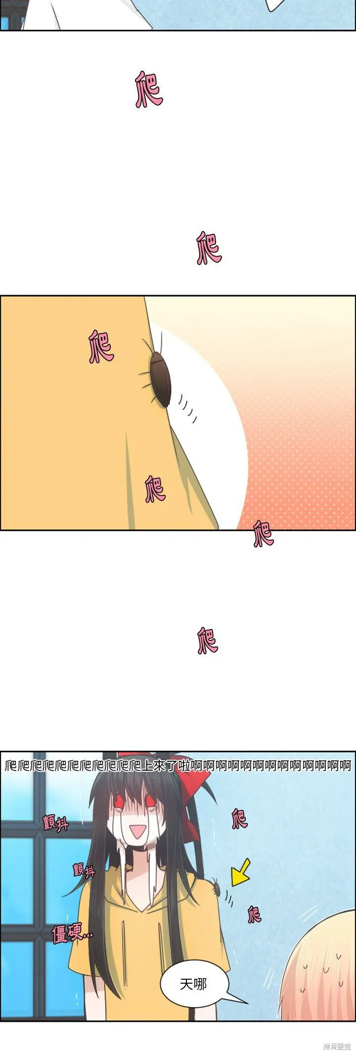 第84话 第17页