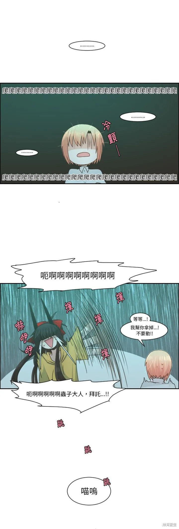 第84话 第18页