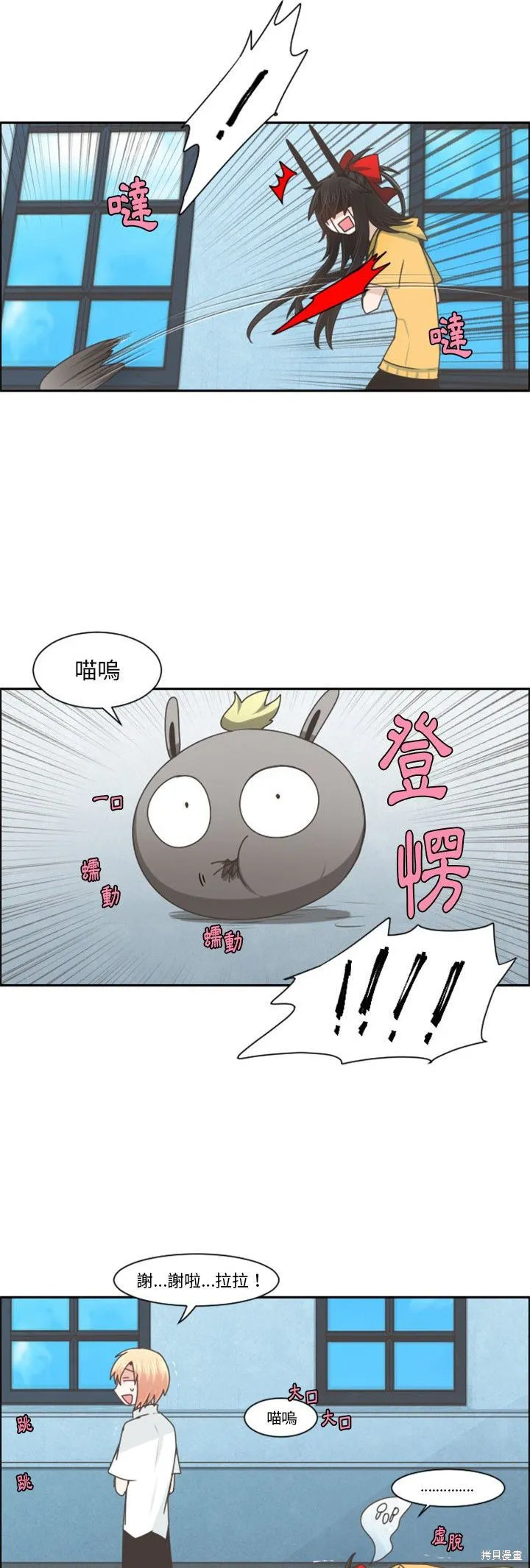 第84话 第19页