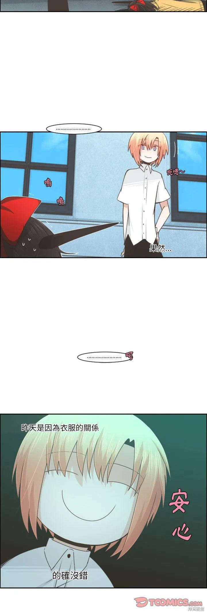 第84话 第20页