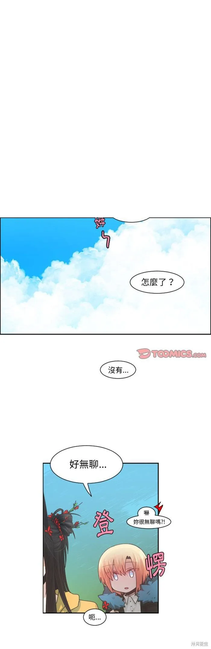 第85话 第1页