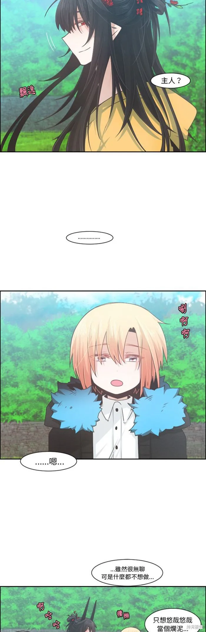 第85话 第3页