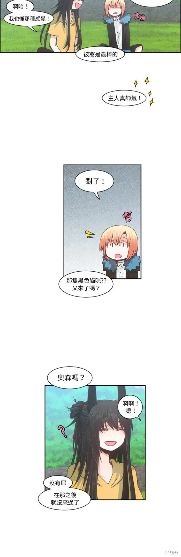 第85话 第4页