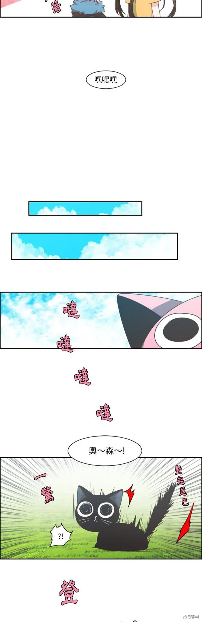 第85话 第6页