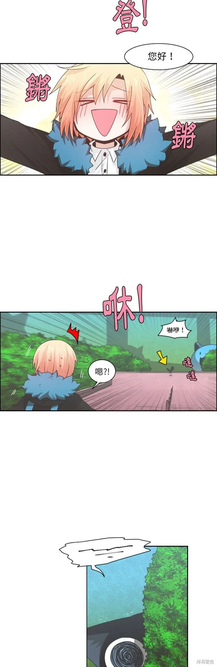 第85话 第7页