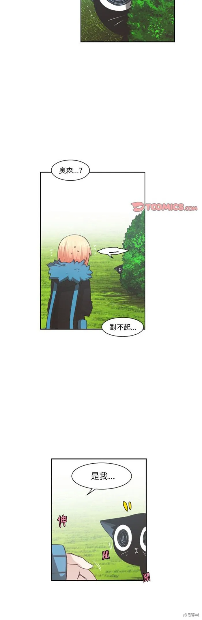 第85话 第8页