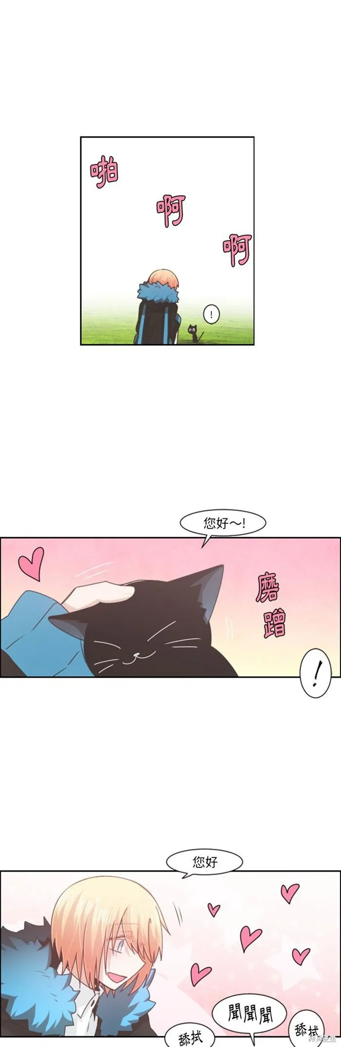 第85话 第9页