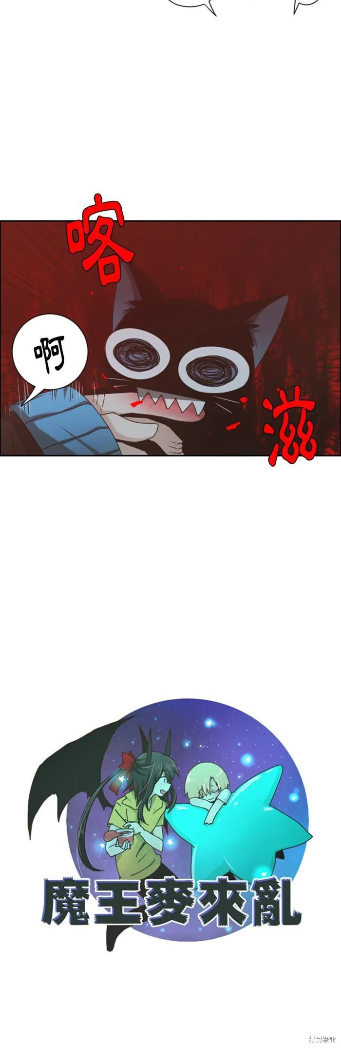 第85话 第10页