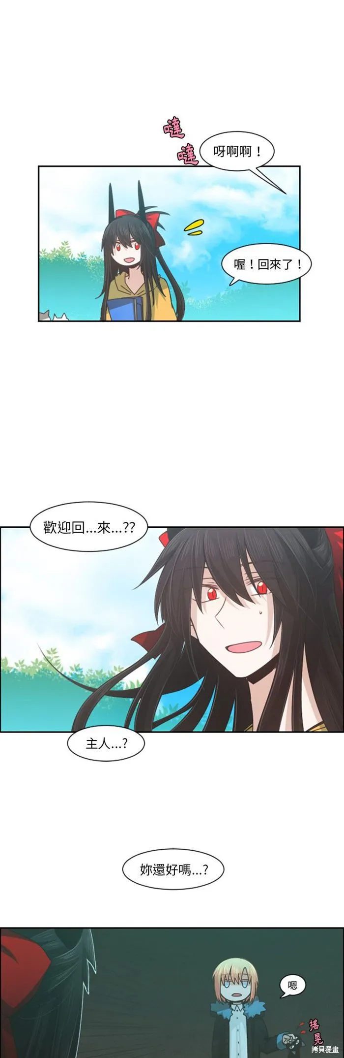 第85话 第11页