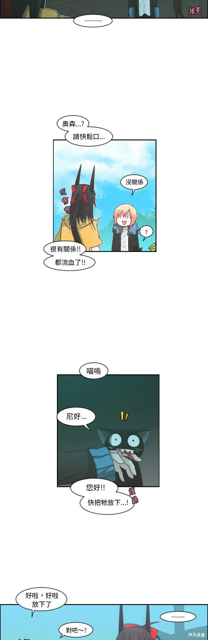 第85话 第12页