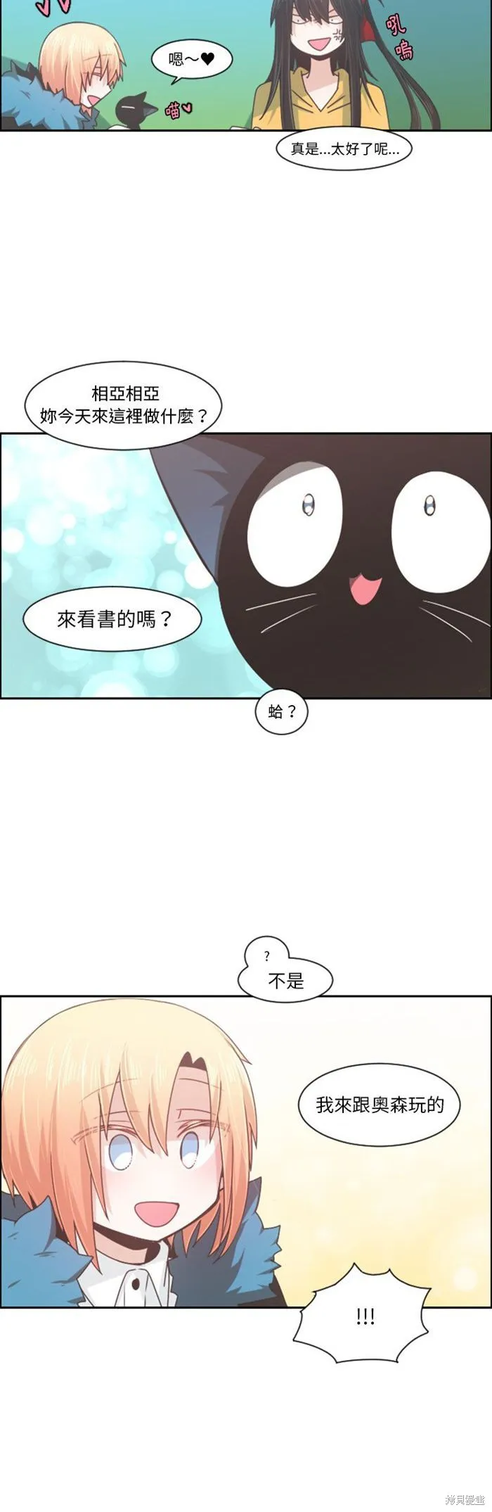 第85话 第13页