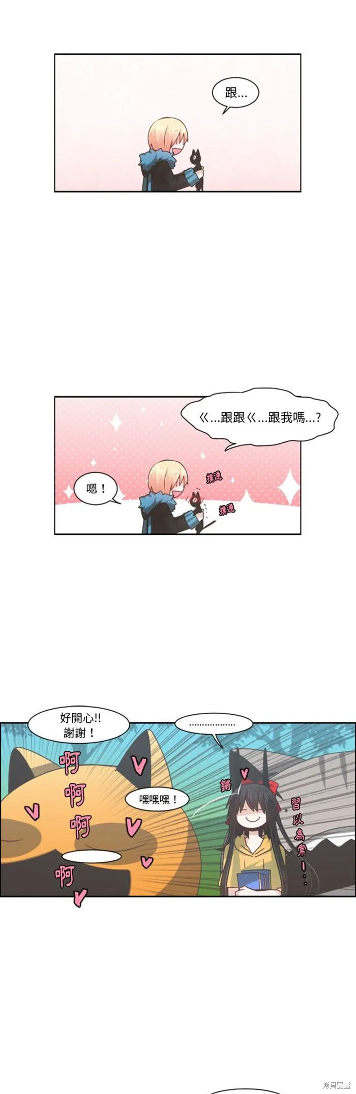 第85话 第14页