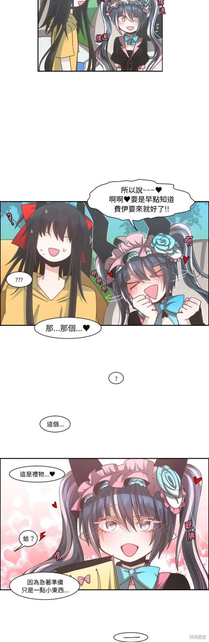 第85话 第16页