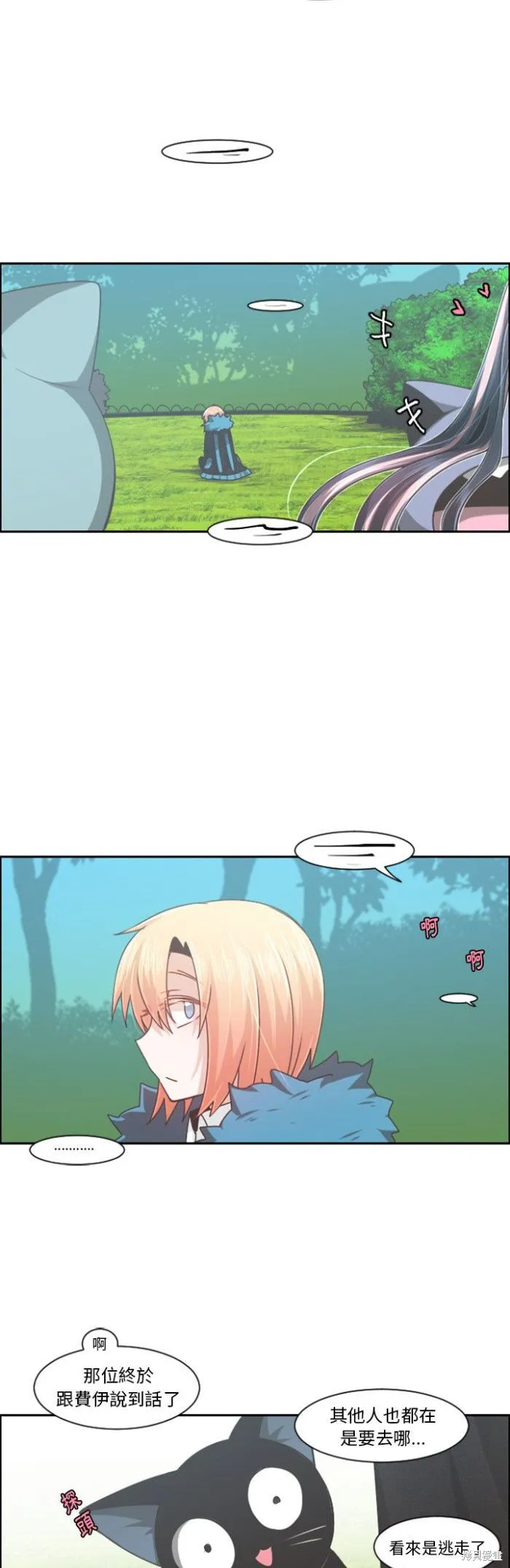第85话 第17页