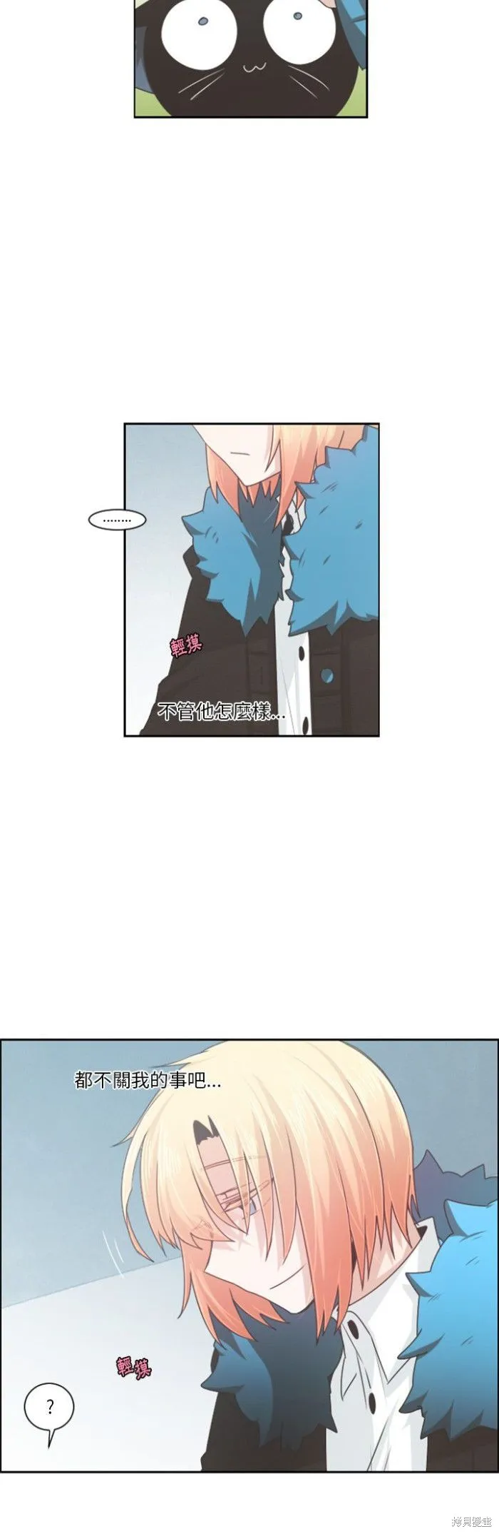 第85话 第20页