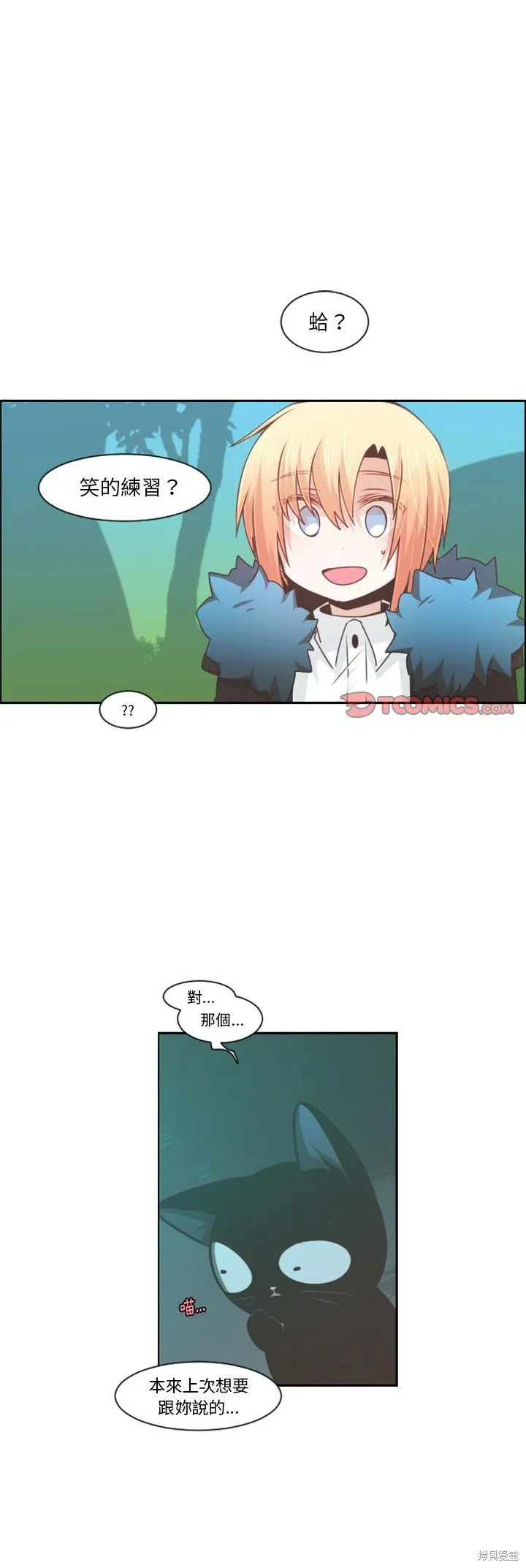 第85话 第21页