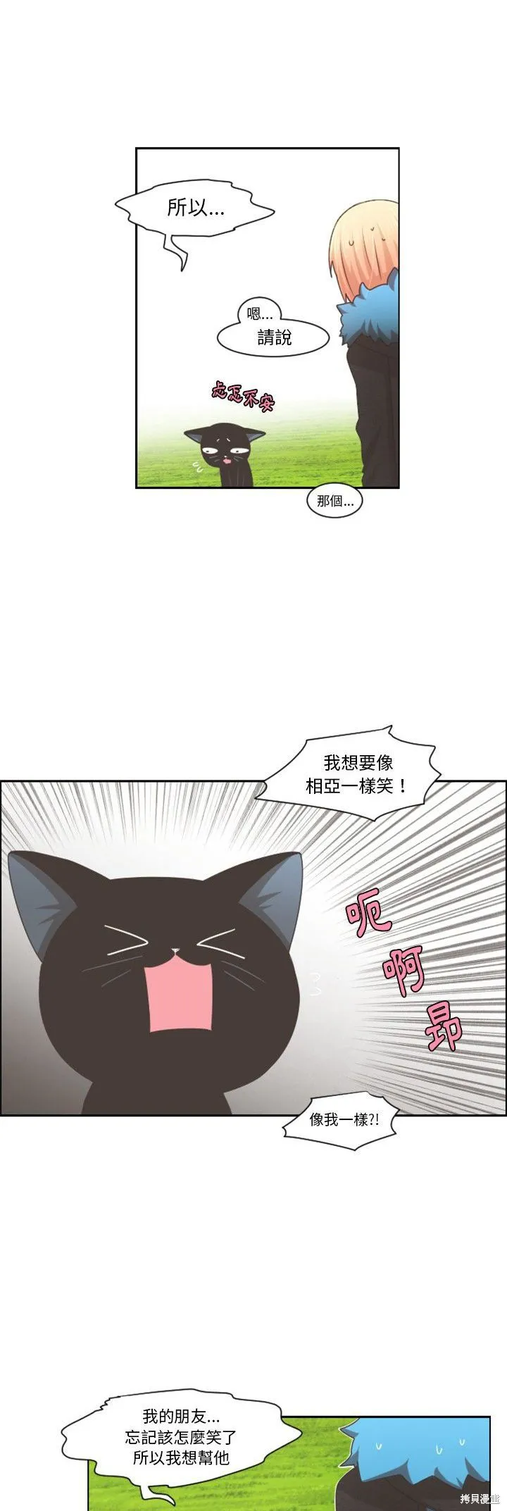 第85话 第22页