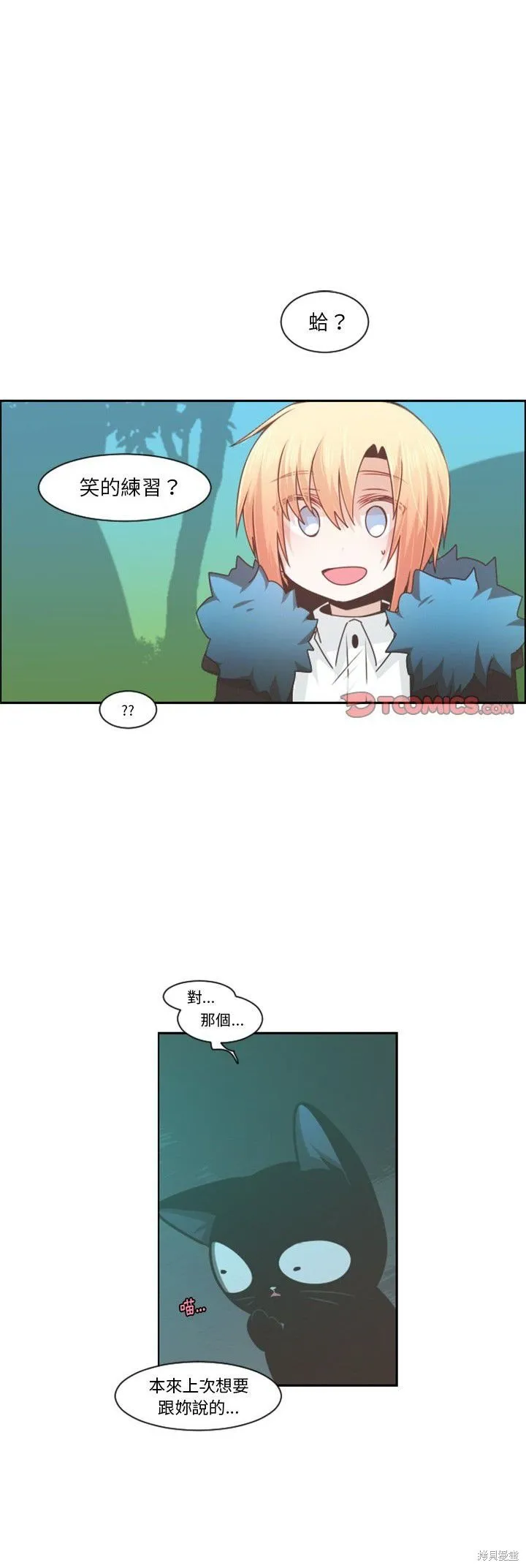 第86话 第1页