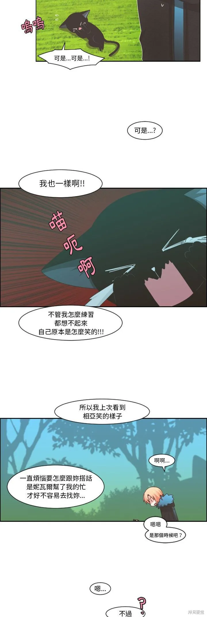 第86话 第3页