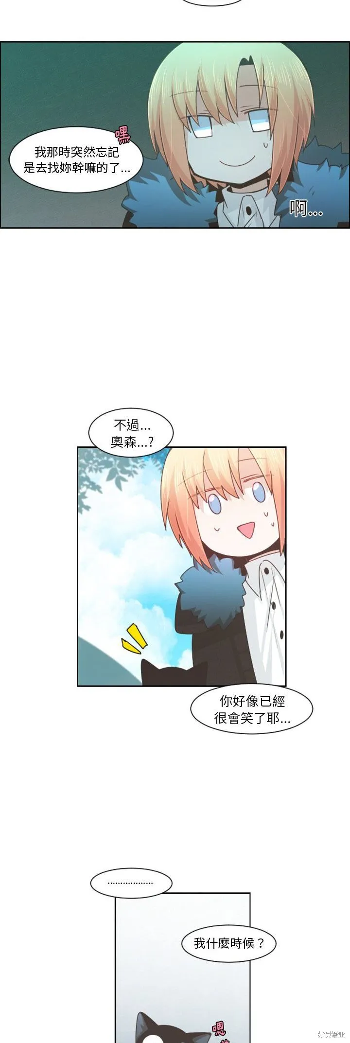 第86话 第4页
