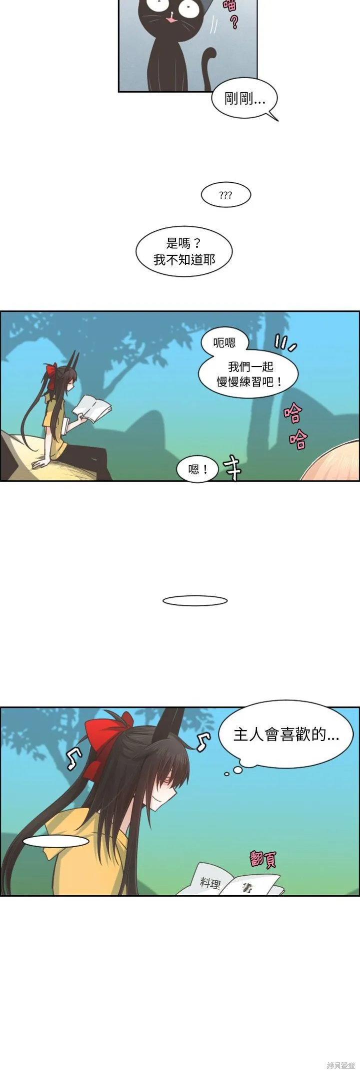 第86话 第5页
