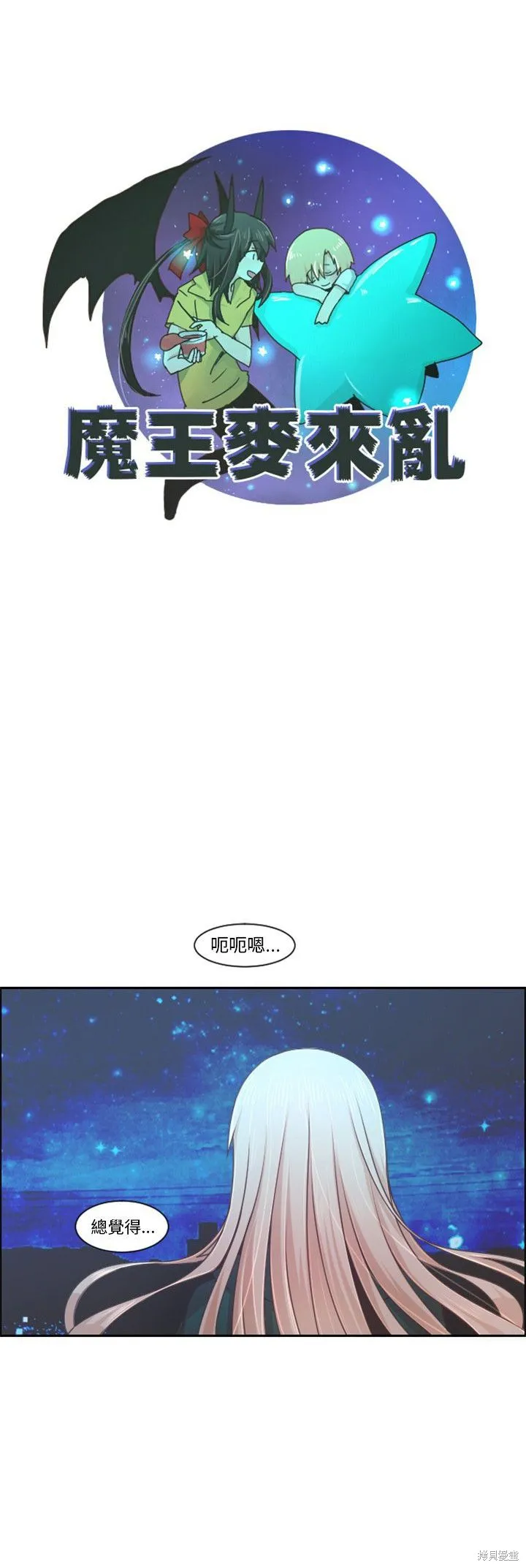 第86话 第6页