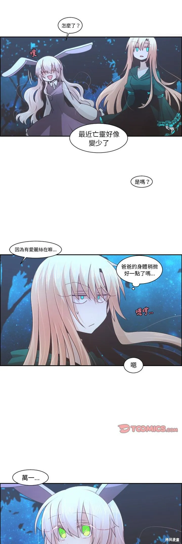 第86话 第7页