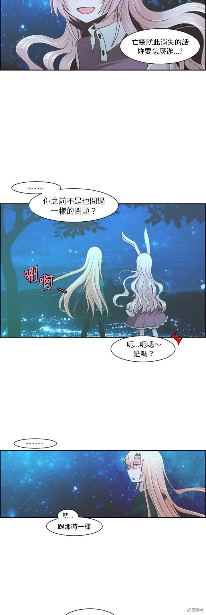 第86话 第8页