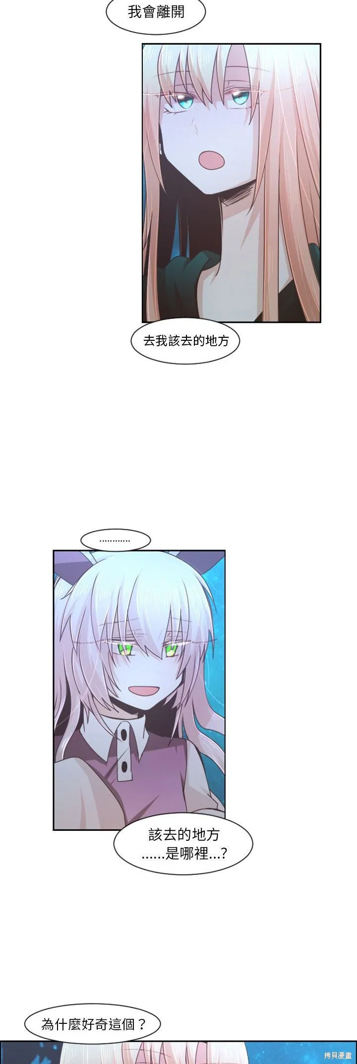 第86话 第9页