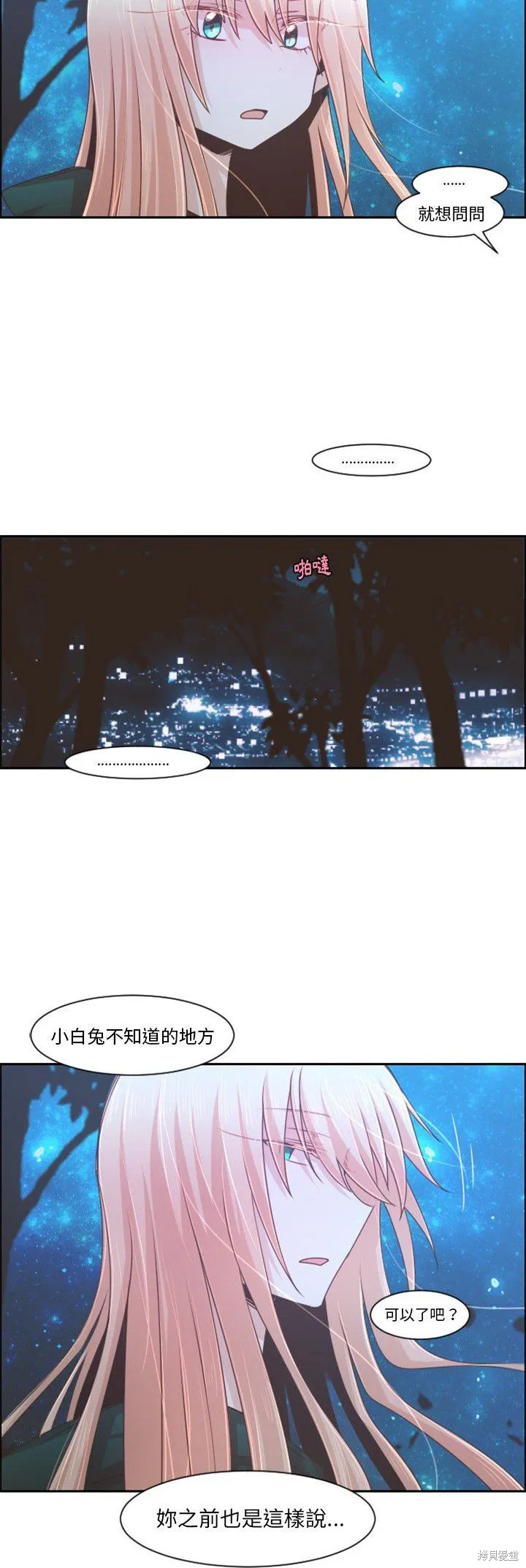 第86话 第10页