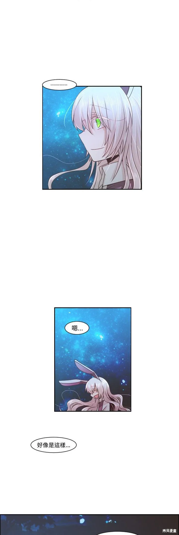 第86话 第11页
